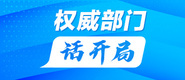 黄片操逼大秀免费视频17c权威部门话开局_fororder_banner-371x160(1)